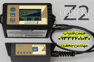 آموزش فلزیاب لورنز lorenz z2